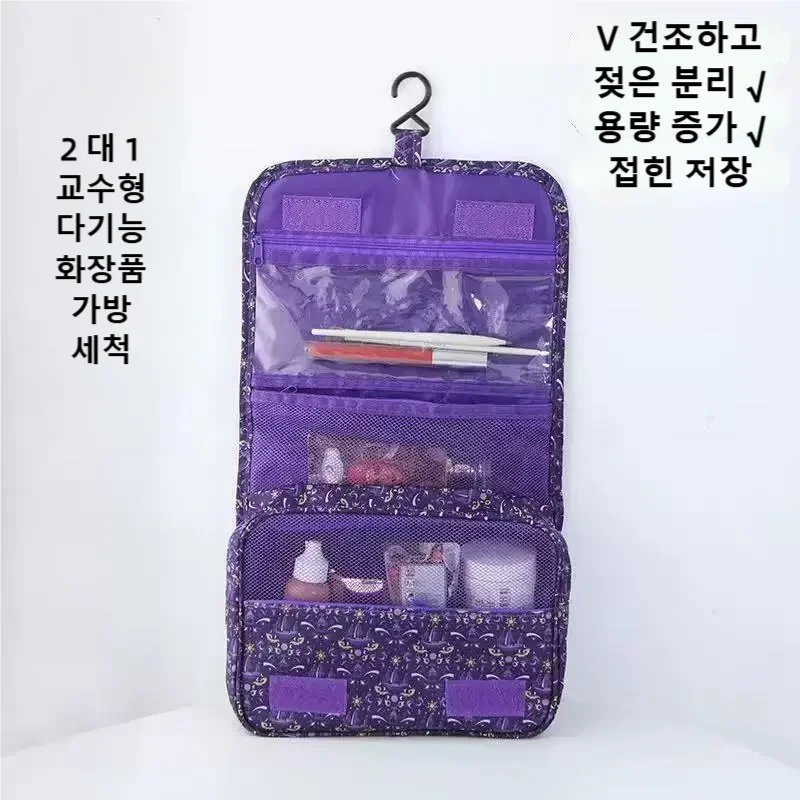 Cosmetic Bags - 2026年新作 防水トラベルポーチ、携帯用大容量多機能コスメポーチ、乾湿分離ポータブル