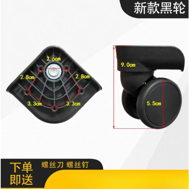 荷物用車輪交換用トロリーケースユニバーサルホイール静音耐摩耗 - Silent Replacement Luggage Wheels のレビューと価格