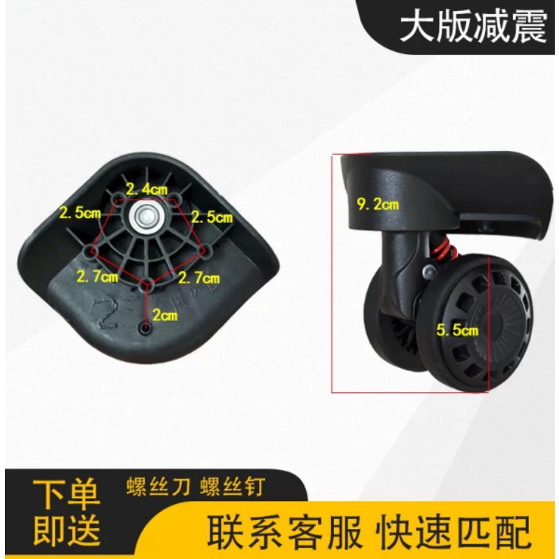 荷物用車輪交換用トロリーケースユニバーサルホイール静音耐摩耗 - Silent Replacement Luggage Wheels のレビューと価格